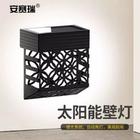 安賽瑞 太陽能燈 庭院壁燈 戶外防水裝飾燈 氛圍燈 5C00171 BJ