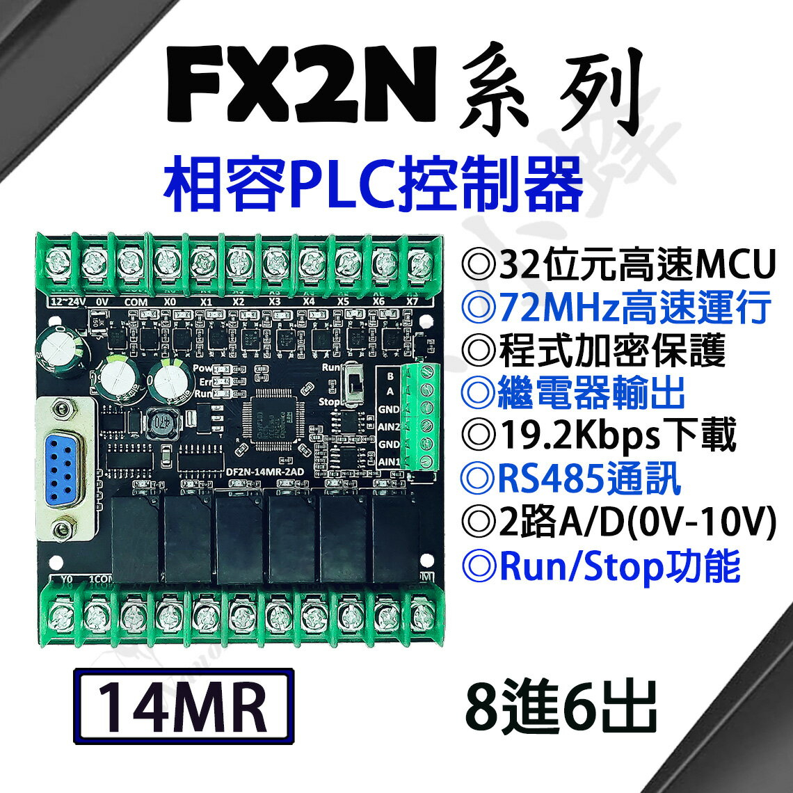 Fx2n的價格推薦- 2023年8月| 比價比個夠BigGo