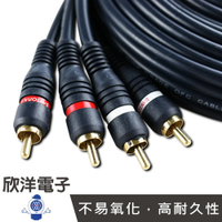 ※ 欣洋電子 ※ 4P藍色粗AV線/信號線6mm 2AV對2AV (6115D) 15尺/4.5公尺/4.5M RCA/梅花端子