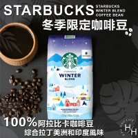 【星巴克】冬季限定咖啡豆 1.13公斤