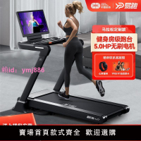 YPOO易跑馬拉松跑步機大跑臺可折疊超靜音家庭商用通用健身跑步機