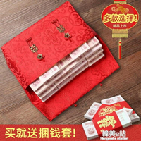 萬結婚禮金高檔喜字紅包訂婚提親聘禮彩禮盒婚禮改口個性錢袋 雙11全館免運