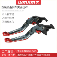 คันโยกกระทิง, เหมาะสำหรับ Honda VFR750F/R, VFR800F, VFR1200, ดัดแปลง, เบรกพับใหม่, คลัตช์