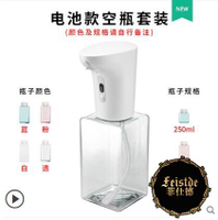 自動洗手液機感應泡沫皂液器盒子家用兒童洗手液起泡瓶