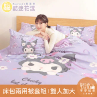 【享夢城堡】雙人加大床包兩用被套四件組-三麗鷗酷洛米Kuromi 酷迷花漾-紫