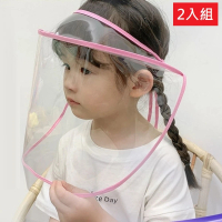 【Emi 艾迷】兒童 防疫 2入 透明帽用擋板 打疫苗