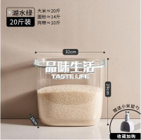 米桶米桶家用面粉儲存罐防蟲防潮密封20斤裝米面大米雜糧儲米箱收納盒 全館免運