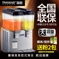 【可開發票】飲料機商用果汁機冷飲機冷熱奶茶飲品機自助全自動攪拌單雙三缸