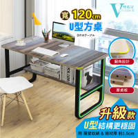 【VENCEDOR】120CM U型書桌DIY組裝(桌下書架/加厚板材/電腦桌/辦公桌/書桌/桌子/工作桌-1入)