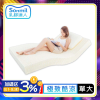 【sonmi乳膠床墊】95%高純度天然乳膠床墊  10cm 單人床墊3.5尺  冰絲涼感 3M吸濕排汗｜日本涼科技