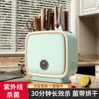 智能殺菌刀架烘幹機刀具家用小型紫外線刀筷架消毒器砧板菜板筷子