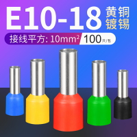 E10-18管型端子針形預絕緣接線端子冷壓銅鼻銅管端子10平方100只