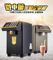 果糖機那波勒果糖定量機商用奶茶店專用全套設備全自動精準定量儀果糖機220v 雙11全館免運