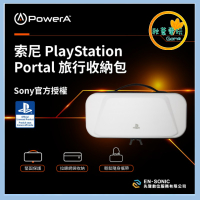 ●秋葉電玩● Power A Sony官方授權 PS Portal旅行收納包 Portal收納包