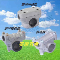 【299出貨】割草機固定座側掛割草機割灌機把手固定座/側掛操作桿把手配件【亞德機械五金家居】