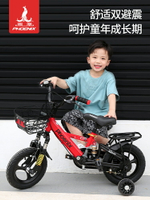 鳳凰兒童自行車男孩2-3-6歲寶寶小孩腳踏單車女孩童車女童公主款