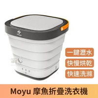 『升級版烘乾+紫外線殺菌』摩魚折疊洗衣機 XPB08-F2G (灰色)（一年保養) 小型洗衣機 衣物清潔機 內衣褲清洗機