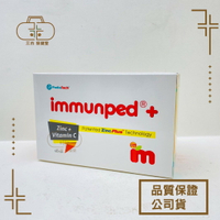 Immunped_益妙兒鋅C錠 (60顆)
