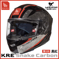 MT 安全帽 KRE SNAKE CARBON 黑紅 碳纖維帽款 全罩式 安全帽 公司貨 西班牙品牌 耀瑪騎士部品