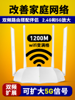 網路訊號增幅器 wifi中繼器 千兆wifi信號擴大器5G雙頻放大增強器1200M網絡網路接收加強家用wf中繼器大功率無線AP路由wife擴展器高速 全館免運