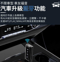 強強滾優選~ HANLIN-USBK9 全能USB藍牙發射接收器車用
