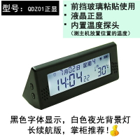 電子時鐘 數字時鐘 時鐘 前擋玻璃太陽能車載時鐘行車計時器汽車電子鐘表免布線夜光溫度計『JJ2024』