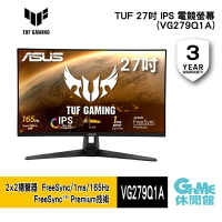 【最高22%回饋 5000點】ASUS 華碩 TUF 27吋 VG279Q1A IPS 電競螢幕【現貨】【GAME休閒館】AS0604