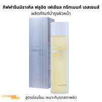 Giffarine Miracle Fluid Facial Treatment Essence 150ml บำรุงผิวหน้า ช่วยเติมความชุ่มชื่น ปราศจากแอลก