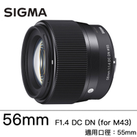 分期0利率 SIGMA 56mm F1.4 DC DN Contemporary for M43接環 恆伸公司貨 微單眼 人像街拍 德寶光學