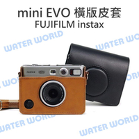 Fujifilm 富士 mini EVO 橫版皮套 拍立得 INSTAX 相機包 即可拍 附背帶【中壢NOVA-水世界】【跨店APP下單最高20%點數回饋】