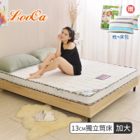 【LooCa】防蹣+乳膠高機能13cm獨立筒床墊-輕量型-加大6尺(送防蹣床包+防蹣枕套x2+枕x2)