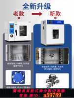 【台灣公司 可打統編】電熱恒溫培養箱食品細弧霉菌微生物胞植物種子發芽機育苗箱實驗室