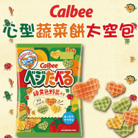 日本Calbee 加樂比 心型蔬菜餅太空包(55g)