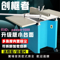 新品創框者品牌相框機器裝裱十字繡畫框45度數控釘角機90度切角機