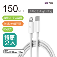 【Zmi 紫米】MFI認證 USB-C to Lightning 充電傳輸線 1.5M AL856 二入組(iPhone/iPad適用)