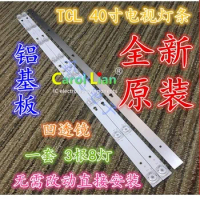 30Pçs/lote tira retroiluminação LED para Toshiba L40F3301B 40A730U 40l2600 L40D2900F TCL F40S5916 40S305 TOT_40D2900 40HR330M08