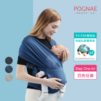 POGNAE STEP ONE AIR抗UV新生兒揹巾(排汗散熱/韓國腰凳/嬰兒揹巾/新生兒揹巾/彌月禮)
