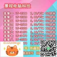 臺式機 i5-3470 i5 3330 3450 3570 四核CPU 1155針 散片質保一年-淘淘屋 可開發票