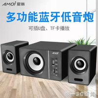 Amoi/夏新A830電腦音響藍芽台式迷你家用重低音炮手機有線小音箱 交換禮物