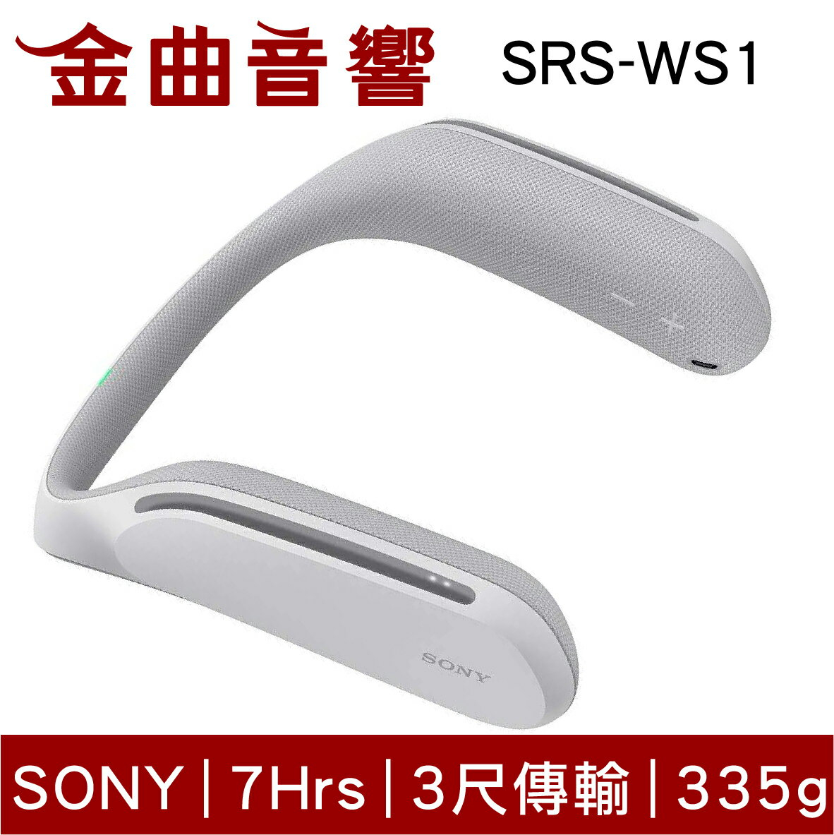 Sony Srs-ws1的價格推薦- 2024年3月| 比價比個夠BigGo