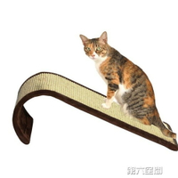貓抓板 天然劍麻地毯貓抓板貓抓毯寵物地墊貓爪墊耐磨板柱子貓貓磨爪 全館免運