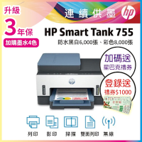 HP ST 755 自動進紙 彩色連供多功能印表機 相印機(內含原廠四色墨水)《加碼送星巴克+滿額登錄2年保送禮券》
