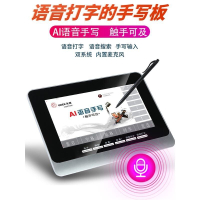 友基AI寫字板 語音智能手寫板 電腦寫字板 免驅 語音輸入電腦手寫板 手寫輸入 內置麥克風 可切換繁體