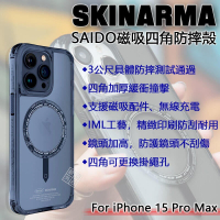 【嚴選外框】 iPhone15 Pro Max SKINARMA Saido 四角防摔手機殼 雙料 磁吸 防摔殼 保護殼