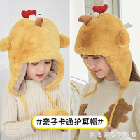 可愛卡通親子帽冬季韓版兒童加厚保暖護耳雷鋒帽女防風防寒毛絨帽 雙11特惠