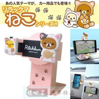 權世界@汽車用品 日本Rilakkuma懶懶熊拉拉熊造型 儀表板黏貼式360度迴轉智慧型手機架 附鐵架 RK257