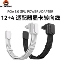 顯卡16PIN轉接線 40系pcie5.0顯卡12+4PIN供電延長線3090TI/4090【北歐家居生活】