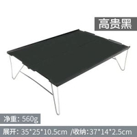 鋁合金小摺疊桌 戶外式野營桌 露營茶几鋁板桌子