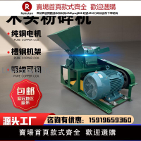 【高品質 超低價】木材粉碎機多功能雙口干濕兩用園林綠化枝條切碎機鋸末木屑粉碎機