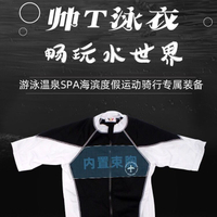 【6194人好評】束胸泳衣les中性帥t加強繃帶塑胸高彈速干游泳衣短袖套裝溫泉潛水-創美